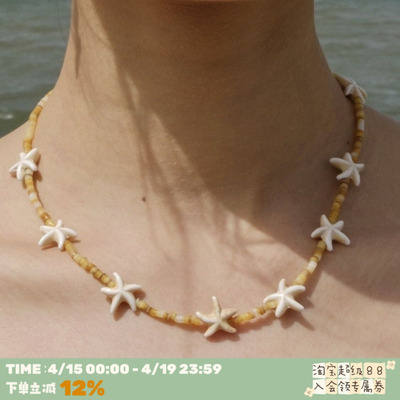 燕麦海星~天然手作度假风项链