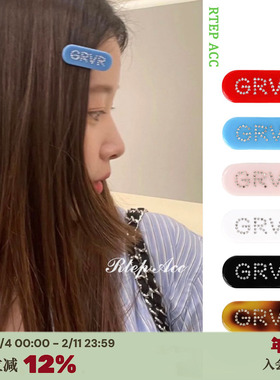 RTEP 韩国GRVR设计师款Grove可爱辣妹闪耀钻石发夹刘海夹子侧边夹