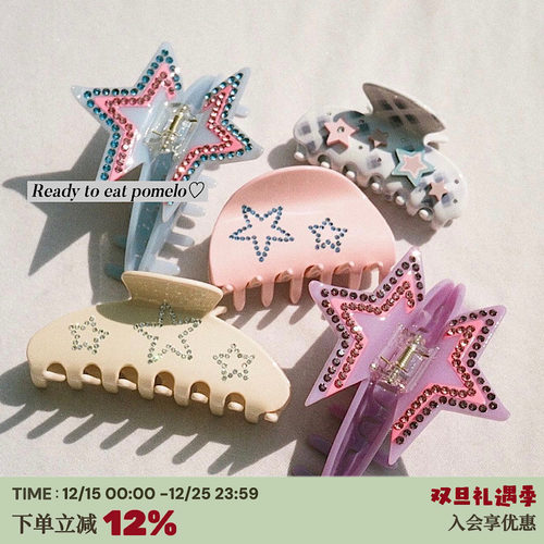 emijay小众轻奢闪耀星星发夹