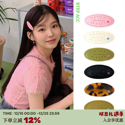 RTEP 韩国ylyl辣妹边夹肥皂发饰饼干钻石彩色网红ins风发夹头饰