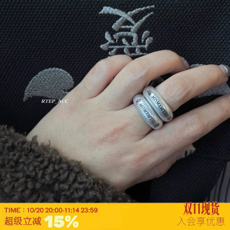 守渊福字小众设计戒指