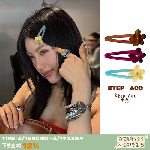 海岛度假鸡蛋花彩色醋酸发夹