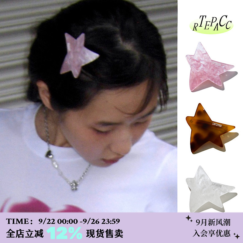 韩国LOTSYOU星星亚克力发夹