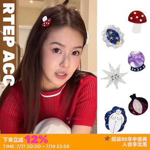 RTEP 小众设计ins张子萱同款趣味可爱蘑菇艺术魔法星星发夹小头夹