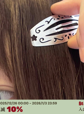 RTEP 罗马宫廷感小众设计镂空花朵ins银色复古椭圆刘海夹发夹边夹