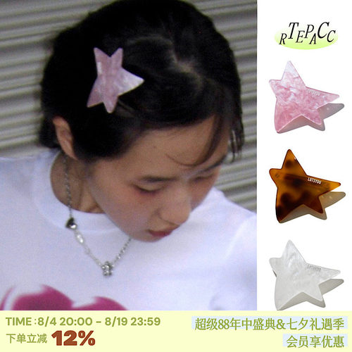 韩国LOTSYOU星星亚克力发夹