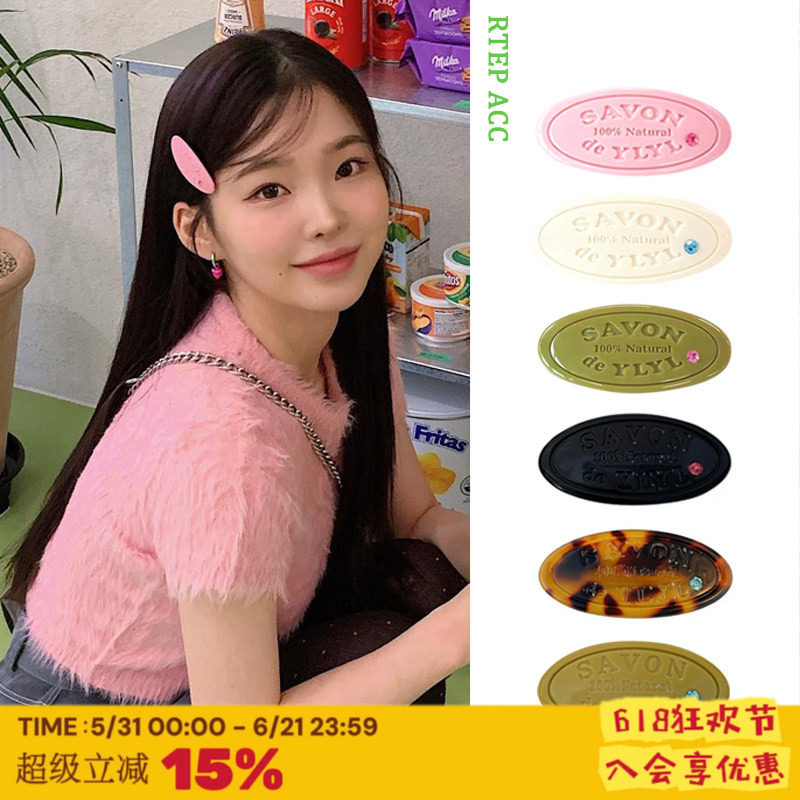 RTEP 韩国ylyl辣妹边夹肥皂发饰饼干钻石彩色网红ins风发夹头饰