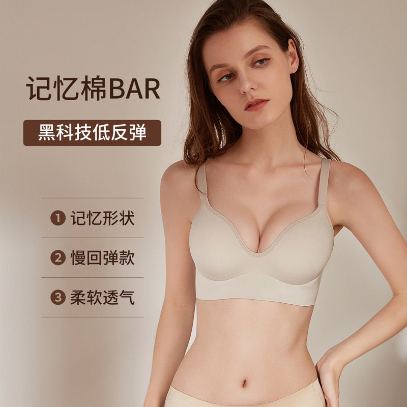 REGART Japan Memory Foam Bras summer Thin section No trace Beautiful back Wireless Underwearin the Lingerie/Men's underwear/Tracksuit , Bra  category - from Buy2taobao.com to provide professional Taobao agent buy service