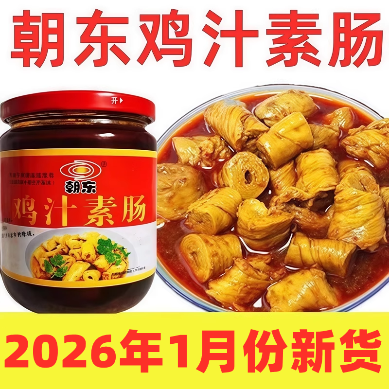 卫辉朝东鸡汁素肠罐头香辣面筋卷红油素食豆制品怀旧特产零食300g,零食/坚果/特产,素肉,淘宝优惠券,粉丝福利购,淘宝优惠卷