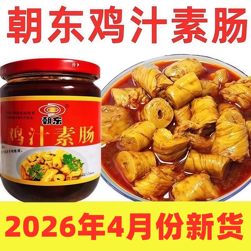 香辣味道鸡汁素肠面筋卷