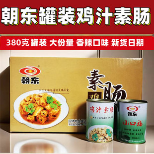 河南特产朝东鸡汁素肠罐头铁罐装香辣味面筋小吃零食即食方便食品