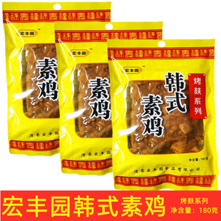 滑县宏丰园韩式素鸡素排烤麸素肉五香味素肠小吃零食夹菜素食凉菜