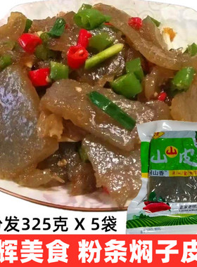 河南特产粉条红薯焖子卫辉手工皮扎农家风味特色小吃皮渣素食焖子