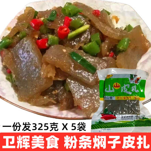 卫辉特产手工皮扎红薯焖子