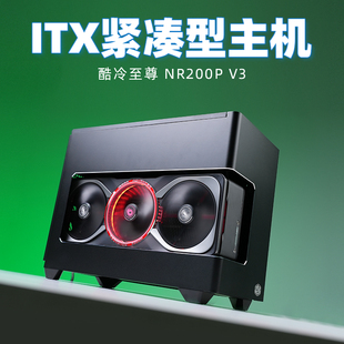 ITX紧凑型主机 9800X3D 9950X3D 酷冷至尊 5080 RTX5070 5090D高端电竞AI渲染桌面主机DIY整机电脑 NR200P