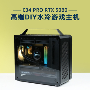 9950X3D 9070XT RTX5070TI 机械大师C34 5090D火神DIY电脑高端台式 9700X 5080 机整机 PRO高端水冷游戏主机