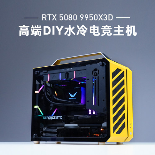 C28小型便携9800X3DRTX5070主机
