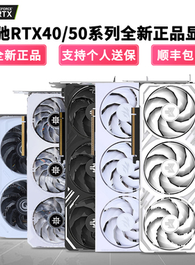 影驰RTX4060 Ti 5060Ti 5070Ti大将金属大师白金黑金魔刃圣刃显卡