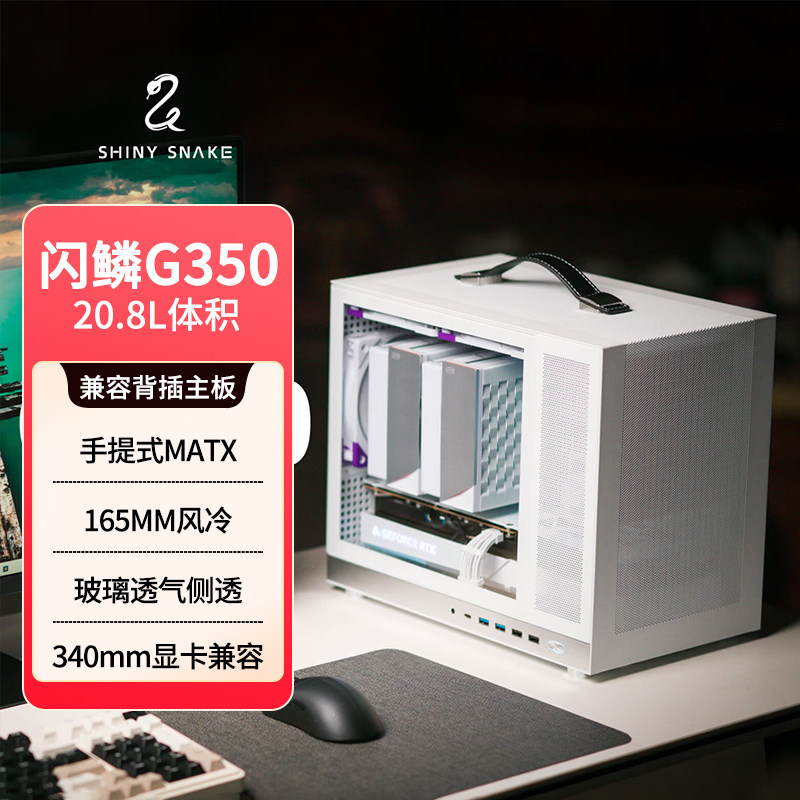 ����G300/G350��ЯʽMATX����mini����������240̨ʽ��ITXС���� G300 MESH ��ɫ 322.15Ԫ
