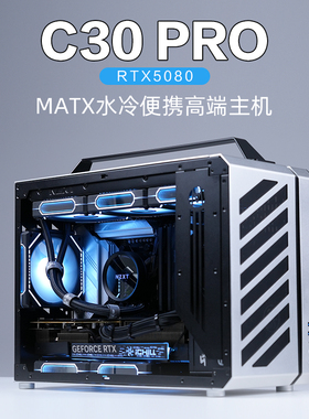 机械大师C30 PRO游戏主机15代14600KF 7800X3D/9800X3D RTX5090D 白火神9070XT直播电竞DIY电脑台式机整机
