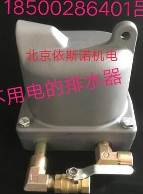 阿特拉斯ATLASCOPCO零损耗排水器1621317781-1621317780排水阀