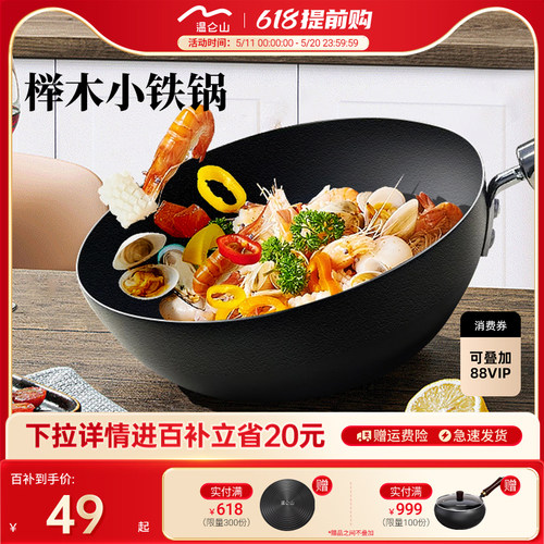 Velosan精铁20超耐磨不粘锅炒锅