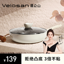 T福利 Velosan麦饭石平底锅不粘锅家用牛排煎锅炒菜锅电磁炉