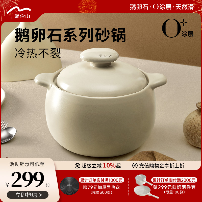 velosan温仑山砂锅家用耐高温干烧不裂大容量煲仔饭煲汤陶瓷沙