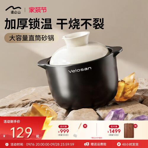 Velosan温仑山砂锅炖锅盅汤锅焖烧锅高烧不裂煮锅P