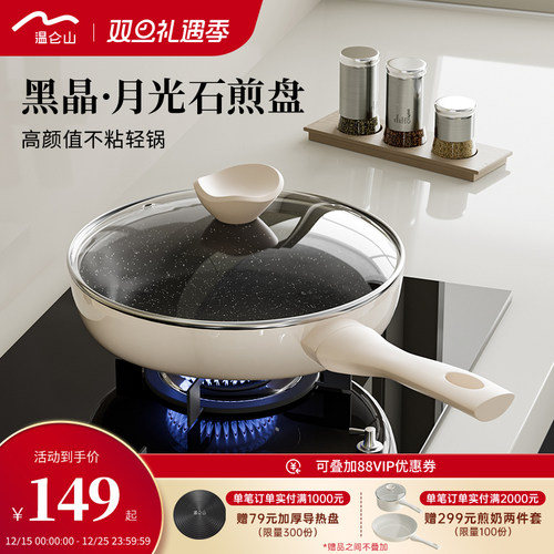 velosan平底锅不粘煎锅