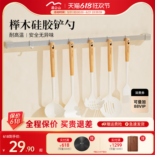 母婴级 耐高温 不变色 加长榉木