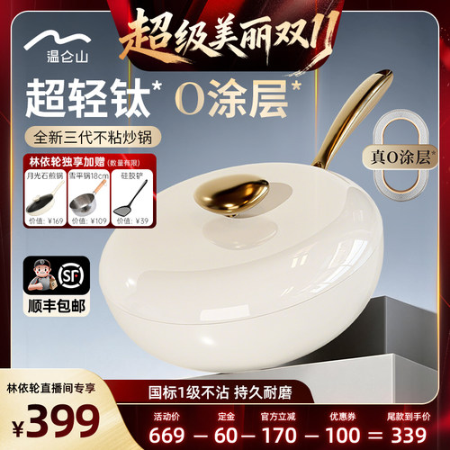 鹅卵石0涂层钛锅 强不粘 17倍耐磨不挑炉灶