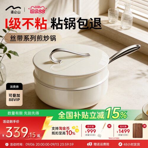 velosan温仑山煎炒锅家用不粘锅煎牛排平底锅煎蛋专用锅电磁炉