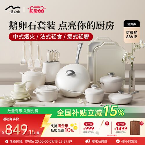 velosan温仑山锅具套装不粘耐用