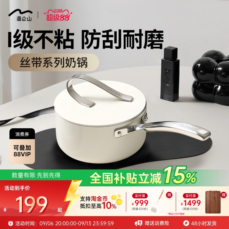 velosan温仑山奶锅不粘锅宝宝辅食锅泡面陶瓷高颜值汤锅燃气通用