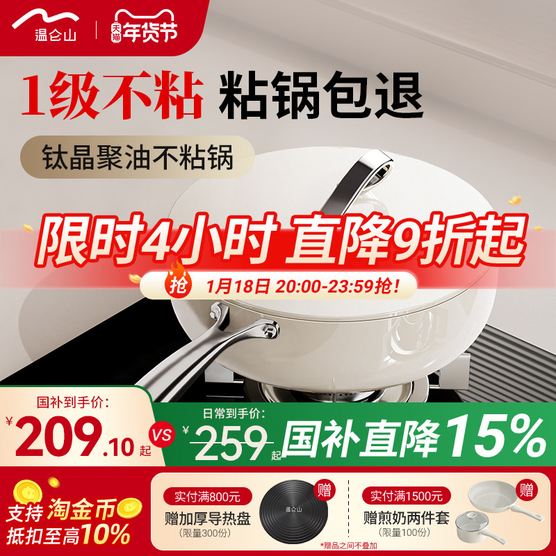 velosan温仑山加深煎锅不粘锅家用炒菜锅煎牛排平底锅丝带煎炒锅