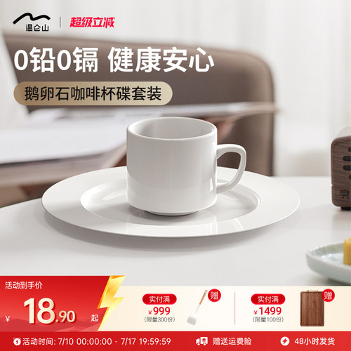 velosan温仑山茶杯创意个性潮流杯