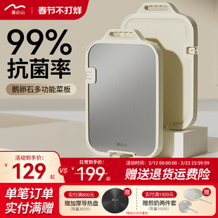 velosan温仑山菜板抗菌防霉家用不锈钢双面砧板案板厨房切菜粘板