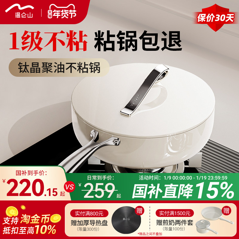 velosan温仑山加深煎锅不粘锅家用炒菜锅煎牛排平底锅丝带煎炒锅