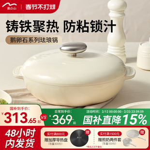 Velosan温仑山鹅卵石铸铁珐琅锅家用微压汤锅蒸煮炖锅焖锅炖锅