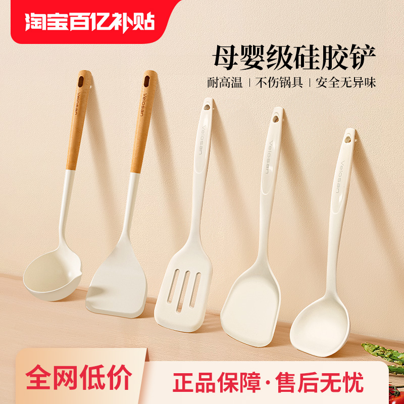 Velosan硅胶锅铲家用炒菜铲子不粘锅专用汤勺煎铲耐高温厨具套