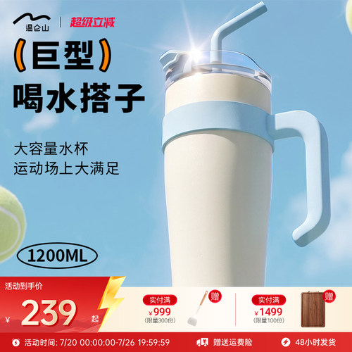 Velosan温仑山奶油白冰霸杯P