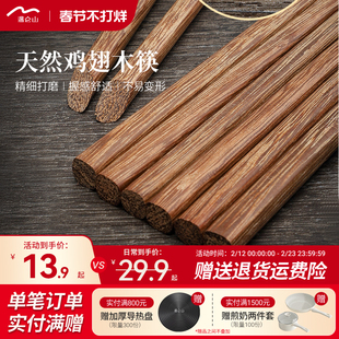 Velosan温仑山天然鸡翅木原木实木筷子无漆无蜡抗菌防霉家庭装