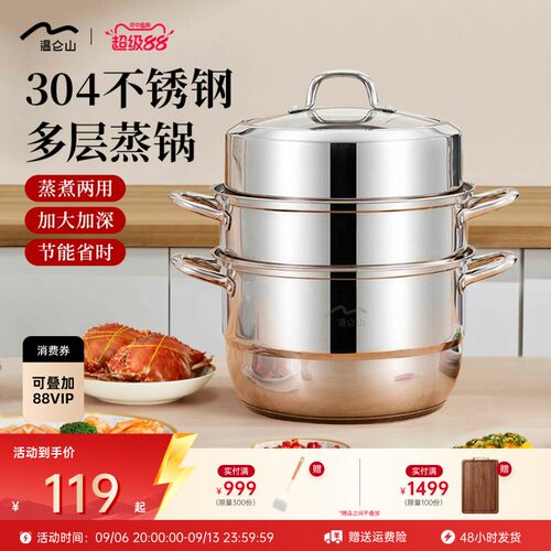 velosan温仑山304不锈钢蒸锅家用蒸馒头加厚加高蒸笼