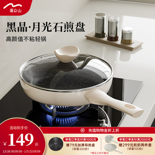 velosan平底锅不粘煎锅