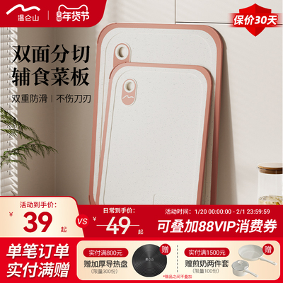 Velosan温仑菜板防霉抗菌家用