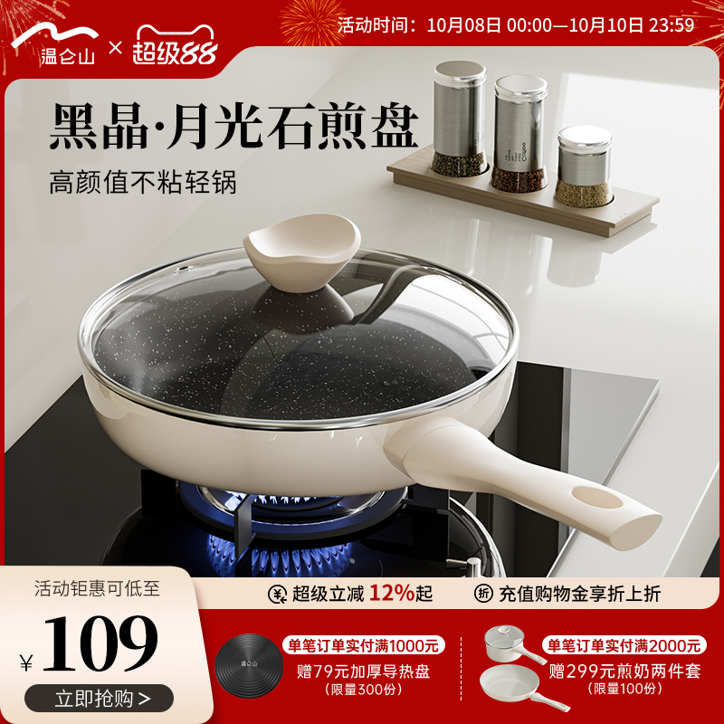 Velosan温仑山煎锅不粘锅家用平底锅牛排专用煎锅电磁炉燃气通用
