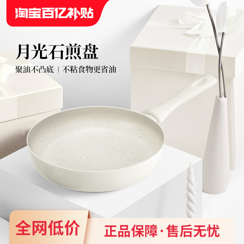 Velosan温仑山煎锅不粘锅家用平底锅牛排专用煎锅