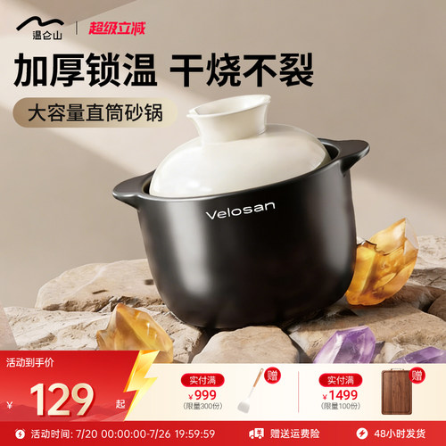 Velosan温仑山砂锅炖锅盅汤锅焖烧锅高烧不裂煮锅P