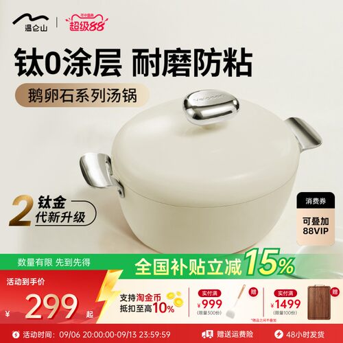 velosan家用鹅卵石汤锅24cm